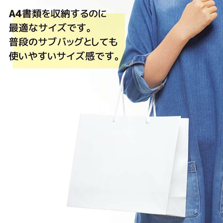 楽天市場 手提げ紙袋 紙袋 手提げ バッグ おしゃれ ペーパーバッグ 袋 シンプル ギフト 無地 引き出物 結婚式 引出物 還暦 プレゼント用 内祝い 冠婚葬祭 手さげ袋 かわいい ショップ お店 ラッピング ギフトバッグ 白 黒 シャイニーバッグm W １枚 Gnas Style