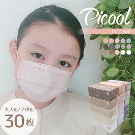Picool ピクール カラー 不織布マスク 30枚BOX プリーツマスク(Lサイズ完売、Sサイズの残りわずか)