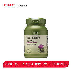 GNC ハーブプラス オオアザミ 1300MG 【GNC公式】【 送料無料 】 サプリ サプリメント ハーブ オオアザミエキス ミルクシスル 肝ケア シリマリン 健康 栄養 栄養補助食品 海外製