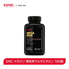 【消費期限間近（2024年11月）50％OFF！】メガメン 男性 マルチビタミン 180錠【GNC公式】【送料無料】サプリ サプリメント ビタミン ミネラル 男性 マルチビタミン マルチビタミンメンズ トレーニング 筋トレ エネルギー