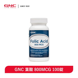 【消費期限間近（2024年11月）50%OFF！】GNC 葉酸 800MCG 100錠【GNC公式】【 送料無料 】 サプリ サプリメント ビタミン 妊活 プレママ ママ 育児 子育て 成長 健康 栄養 栄養補助食品 キッズ アメリカ製 海外製