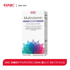 GNC 妊活マルチビタミン（DHA・鉄入り） 90ソフトジェル 【GNC公式】【 送料無料 】 サプリ サプリメント ビタミン マルチビタミン ビタミンサプリ DHA 鉄 ミネラル 葉酸 カルシウム オメガ3 妊活 プレママ ママ 健康 成長 栄養 栄養補助食品