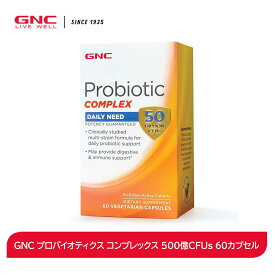 【消費期限間近（2024年5月）70%OFF！】GNC プロバイオティクス コンプレックス 500億CFUs 60カプセル【GNC公式】【送料無料】サプリ サプリメント 食のめぐり 毎日スッキリ 朝からスッキリ ダイエットをサポート 季節に負けない 環境に負けない 環境 栄養 栄養補助食品