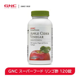 スーパーフード リンゴ酢 120錠 【GNC公式】【送料無料】ダイエットサポート サプリ サプリメント 栄養補助食品 栄養 健康食品 健康 美容 若々しさ ガルシニア ジンジャー 生姜 ショウガ アップル サイダー アメリカ製 海外製