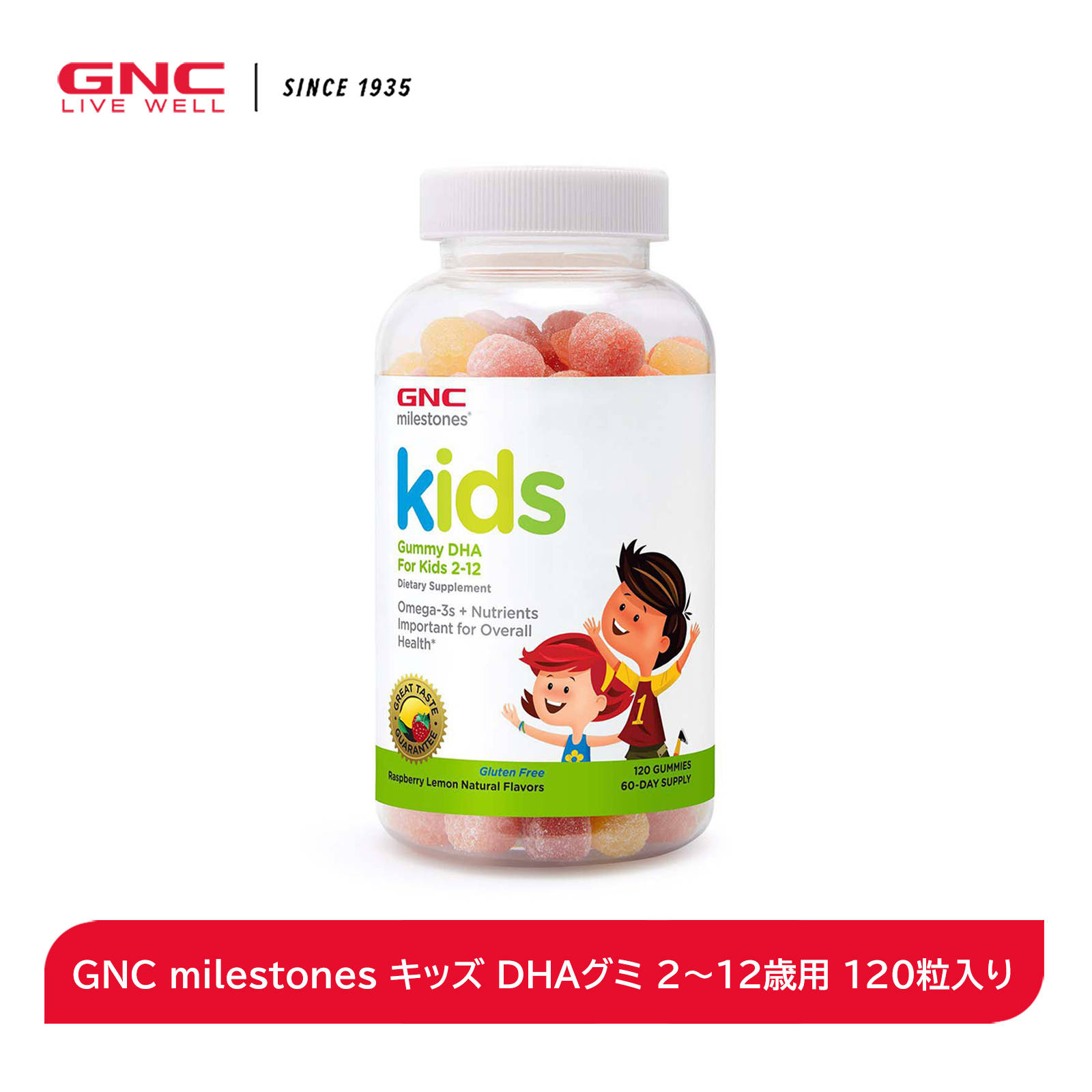 GNC milestones キッズ DHAグミ 2〜12歳用 120粒入りサプリ サプリメント ビタミンD3 子供 子供用サプリ DHA EPA オメガ３ ビタミンD3 学習 健康 成長 キッズ おいしい 栄養