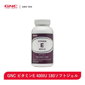 【消費期限間近（2024年8月）60％OFF！】GNC ビタミンE 400IU 180ソフトジェル【GNC公式】【送料無料】天然 サラサラをサポート トコフェロール 美容 栄養補助食品 栄養 健康食品 美しい 若々しさ エイシングケア