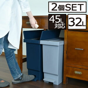 ゴミ箱 45L袋可 リビング おしゃれ 袋 見えない 45リットル袋可 ふた付き 両開き 机 棚下 収納 キャスター ペダル ごみ箱 コンパクト シンプル インテリア雑貨 北欧 ナイトブルー クールグレー