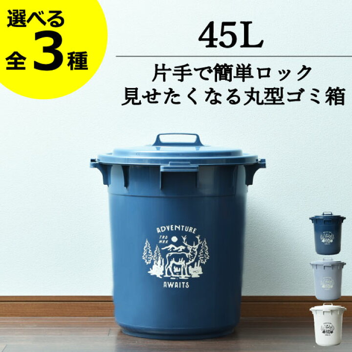 楽天市場】【全3種】ゴミ箱 生ごみ用 屋外用 外置き 密閉 缶 ビン 