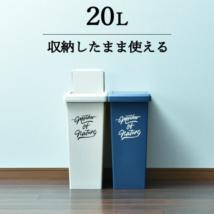 楽天市場 ゴミ箱 おしゃれ キッチン リットル ゴミ袋 見えない 分別 ダストボックス インテリア雑貨 北欧風 スリム シンプル ふた付き キャスター付き リビング 縦型 生ごみ おむつ かわいい 可愛い 小さい 小型 屋外 薄型 約幅cm スライドペールl Gnome