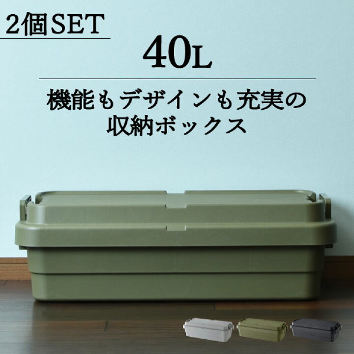 収納 おしゃれ 40l Low Tc 70s インテリア雑貨 カールーフ キャンプ スタッキング トランクカーゴ フタ付き プラスチック 上 北欧 収納ボックス 外 荷物 車 黒 超特価 収納ボックス