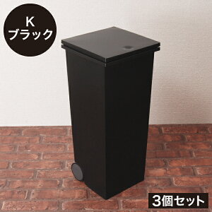 【全7種】ゴミ箱 約幅20cm 約幅30cm スリム 大容量 薄型 縦型 北欧 缶 ビン ペットボトル 中身 見えない 防臭 ふた付き リビング 30リットル対応 24L 30L ペット いたずら 防止 生ゴミ用 おしゃれ