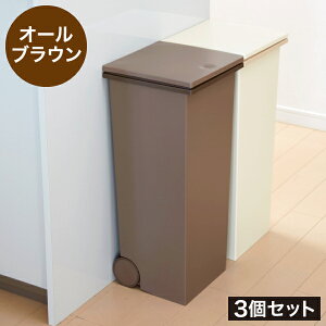 【全7種】ゴミ箱 約幅20cm 約幅30cm スリム 大容量 薄型 縦型 北欧 缶 ビン ペットボトル 中身 見えない 防臭 ふた付き リビング 30リットル対応 24L 30L ペット いたずら 防止 生ゴミ用 おしゃれ