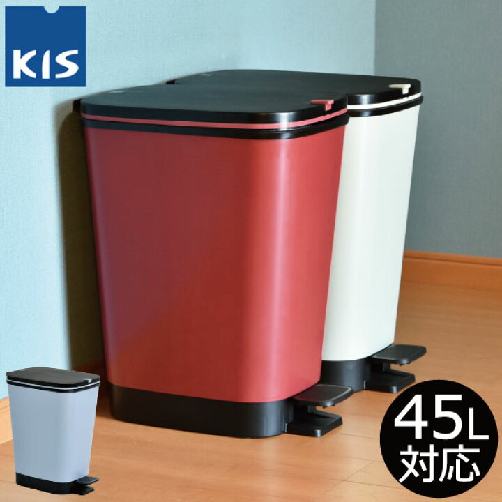 楽天市場 ゴミ箱 おしゃれ キッチン ペダル式 30リットル リビング 45l袋可 45リットル袋可 分別 屋外 ダストボックス ふた付き インテリア雑貨 北欧 生ごみ 生ゴミ おむつ オムツ ゴミ袋が見えない ゴミ袋が隠せる 大容量 大型 大きい スリム 約幅25cm シック
