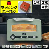 【レシピ＋特典付き】アラジン オーブントースター 1枚 2枚 4枚焼き おしゃれ コンパクト 高温 食パン 白…