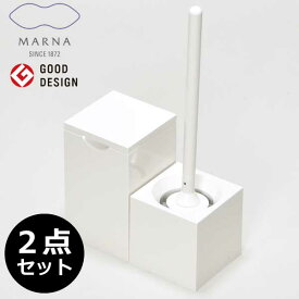 トイレブラシ トイレポット セット ゴミ箱 ダストボックス 収納 おしゃれ かわいい サニタリーポット トイレ掃除ブラシ トイレ掃除用品 ホワイト 白 北欧 トイレ用品 トイレタリー 衛生用品 サニタリー用品( marna マーナ スクエア トイレポット トイレブラシセット )