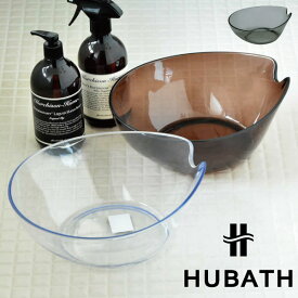 洗面器 風呂桶 おしゃれ 湯桶 アクリルのような透明感 お湯が汲みやすい 高級感( HUBATH ウォッシュボール クリア ヒューバス )