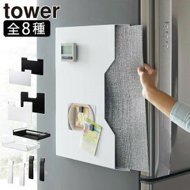 【全8種】収納ラック おしゃれ 壁付け プレースマット収納 引っ掛け 省スペース 冷蔵庫横 隙間収納 お盆 キッチングッズ タワーシリーズ 公式 yamazaki 新商品 キッチン雑貨 北欧 towerシリーズ 新作 円形 型崩れ防止( tower 山崎実業 ランチョンマット収納 タワー )