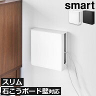 ルーターWifi収納ボックス ケーブル 箱 Wi-Fi 6 収納ラック インテリア雑貨 北欧 おしゃれ 完成品 コンパ…
