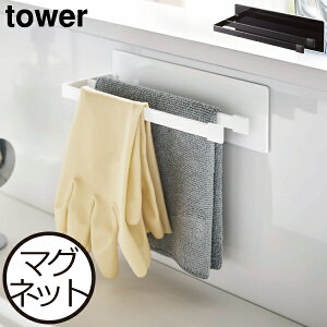 ふきん掛け 磁石 おしゃれ 布巾掛け ゴム手袋掛け 布巾ハンガー 壁面収納雑貨 冷蔵庫横 マグネットハンガー キッチン収納 北欧 インテリア雑貨 モノトーン シンプル ホワイト 白 ブラック