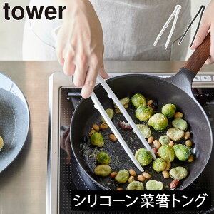 肉 箸 トングの人気商品 通販 価格比較 価格 Com