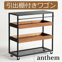 楽天市場】アンセム カートワゴンの通販