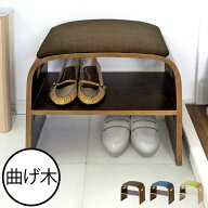 玄関ベンチ 天然木製 北欧 角丸い 収納棚付き スリム 玄関椅子 立ち上がりやすい スツール イス 妊婦 高…