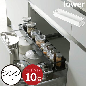 シンク下 調味料ラックの人気商品 通販 価格比較 価格 Com