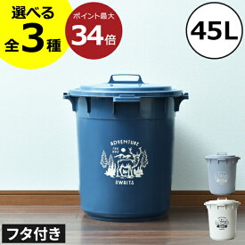 【全3種】ゴミ箱 生ごみ用 屋外用 外置き 密閉 蓋付き 北欧 缶 ビン ペットボトル 中身 見えない 防臭 45リットル 45L おしゃれ ダストボックス おむつ用 臭わない リビング 大きい 大容量 ペット いたずら 防止 ワイド シンプル 日本製( 平和工業 丸型カラーペール )