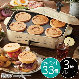 楽天市場 Bruno イラスト ホットプレート グリル フライヤー キッチン家電 家電の通販