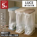 【別注カラー】【特典付き】【全17種】蓋付きゴミ箱 おしゃれ 45リットル ダストボックス ゴミ袋スタンド 分別ゴミ箱 …