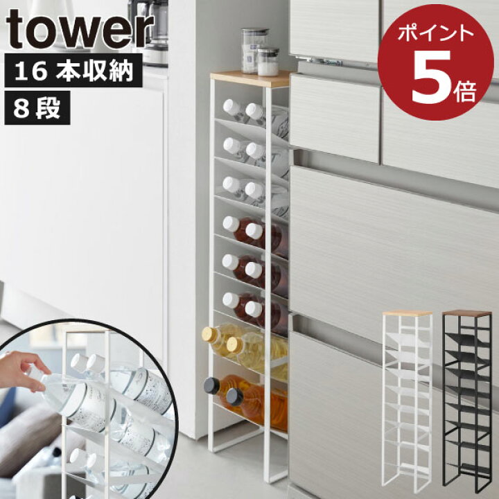 楽天市場】ペットボトルストッカー ワインボトル 収納ラック 収納 