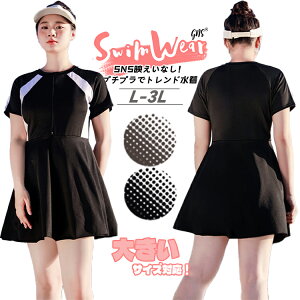 フィットネス 水着 ワンピース オールインワン 半袖 前ファスナー 大きいサイズ レディース スクール水着 細見え フィットネス 高校生 可愛い 日焼け防止 体型カバー 痩せ見え ショーツ一体