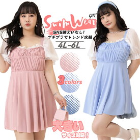 水着 ワンピース レディース 大きいサイズ ママ水着 ぽっちゃり 可愛い 半袖 体型カバー 中学生 水着 高校生 女の子 UVカット ウエストマーク 露出控えめ レギンス付き ピンク ブルー シンプル 韓国 お洒落 ビーチ 水陸両用 温泉 海水浴 4L 5L 6L 20代 30代 40代