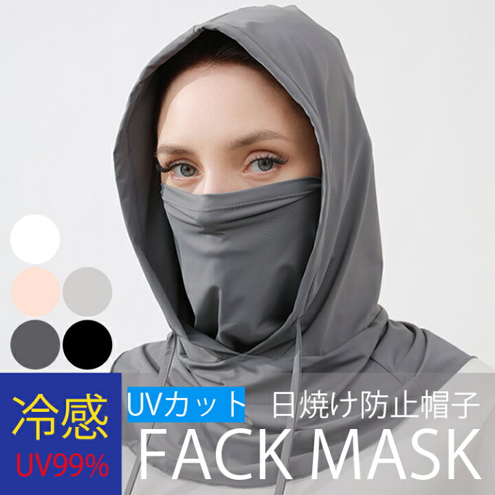 楽天市場】目出し帽 フェイスカバー uvカット uv フェイスカバー 冷感 