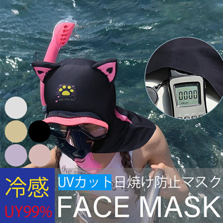 楽天市場】日焼け防止マスク スキューバ フード動物 ダイビング フード 