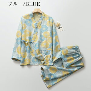 菊柄 パジャマ ルームウェア レディース 大人っぽい 甚平 可愛い 長袖 パジャマ ダブルガーゼ セパレート 上下セット パンツ トップス セットアップ 2点セット ゆったり パジャマ 部屋着 寝