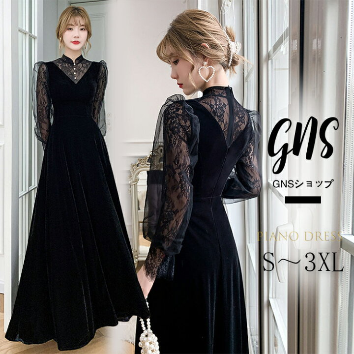 楽天市場】パーティードレス イブニングドレス 黒 襟付き 体型カバー  