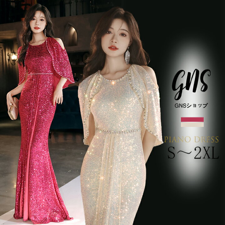 楽天市場】マーメイドドレス スパンコール イブニングドレス  