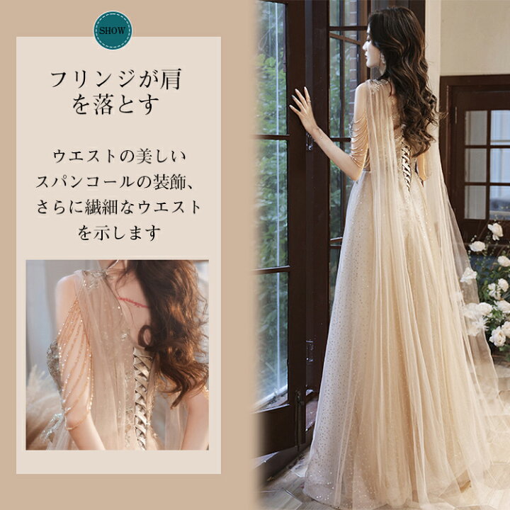 楽天市場】イブニングドレス キラキラドレス ノースリーブ フリンジ 