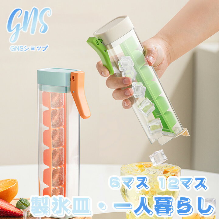 楽天市場】製氷皿 取り出しやすい 製氷器 製氷機 角氷 おしゃれ 