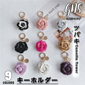キーリング レディース お花 かわいい 可愛い バッグチャーム パーツ 女性 子供 バッグチャーム 大人 おしゃれ レザー 革 キーリング ストラップ 車 鍵 プレゼント ギフト 母の日 誕生日 フラワー クリーム ベージュ 白 灰色 桜色