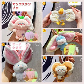 キーホルダー ぬいぐるみ 果物 かわいい アニマル 動物 可愛い バッグチャーム ファーチャーム 子供 キーリング レディース バック用 うさぎ 中学生 高校生 アクセサリー マスコット 車 鍵 取り外し 大人 おしゃれ 女性 プレゼント ギフト 誕生日 記念品 お年賀 玩具
