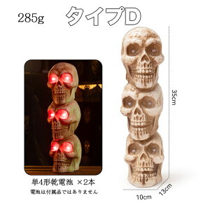 ハロウィン 飾り 骸骨 屋外 カボチャ 飾り付け 置物 ハロウィン ガーランド 装飾 ガイコツ 吊り下げ 骸骨 手の骨 ホラー お化け屋敷 小道具 halloween led ライト 電池 舞台用 文化祭 学園祭 バー