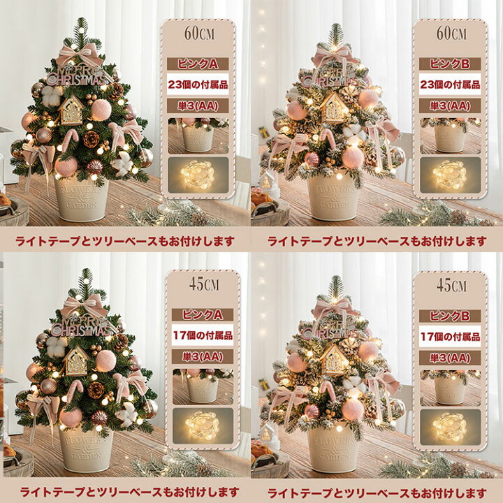 楽天市場】クリスマスツリー 卓上 クリスマス 飾り ライト 置物 