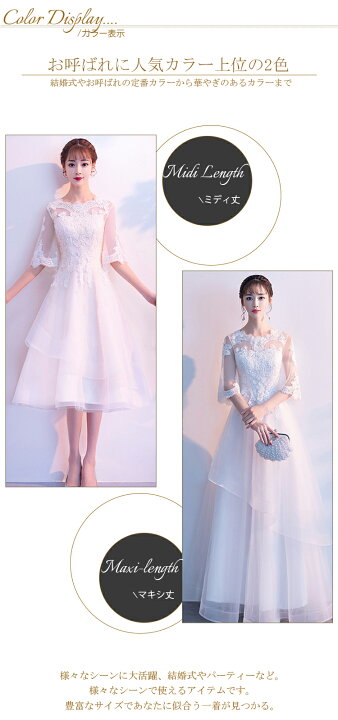 楽天市場】2タイプ 白 ウェディングドレス レース 刺繍 二次会 結婚式  
