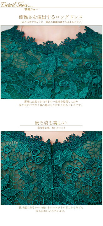 楽天市場】緑 レース パーティードレス 刺繍 グリーン 七分袖 ウエスト