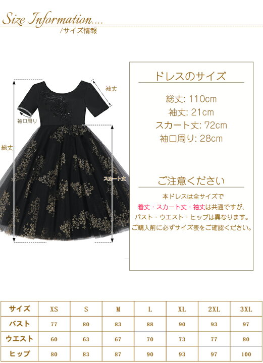 楽天市場】黒 オフショルダー パーティードレス ゴールド 刺繍 半袖 
