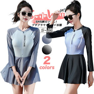 フィットネス水着 ワンピース オールインワン レディース 体型カバー 着痩せ 長袖 前ファスナー ハイウエスト 胸パッド付き スポーティー 水着 ガールズ 初心者 水陸両用 UVカット 女の子 女
