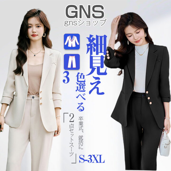 楽天市場】3色 レディース スーツ セットアップ 2点セット 単品 