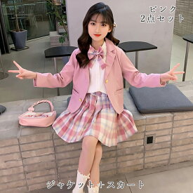 フォーマル スーツ 女の子 卒業式 スーツ 入学式 jk 制服 ブレザー ジャケット 学院風 六年生 小学生 中学生 チェック スカートスーツ キッズ プリーツスカート ジュニア 大きいサイズ 女児 ピンク パープル 韓国子供服 入園式 発表会 七五三 結婚式 冠婚葬祭 110-160cm